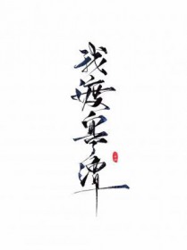我渡忘川歌曲