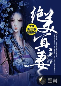 绝美冥妻江成最后结局